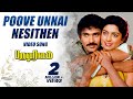 Tamil Old Songs | Poove Unnai Nesithen video song | Paruva Ragam tamil movie Full Songs