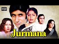 एक अनकही प्रेम कहानी | Popular Hindi Movie | Amitabh Bachchan, Raakhee, Vinod Mehra | Jurmana