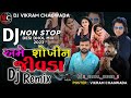 New Dj Remix | અમે શોખીન જીવડાં | Non Stop | Gujarati Trending Non Stop | Insta Viral 2023 Dj Vikram