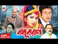বধূবরণ - Bodhu Boron | Amin Khan | Ferdous | Moushumi | Kazi Hayat | Bangla Movie