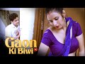 गांव की बीवी - Gaon Ki Biwi | New Hindi Webseries 2024 | Episode 76 - Crime Patrol Dial 100 | E3 TV
