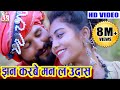 Diman Sen | Cg Song | jhan Karbe Man La Udas | New Chhattisgarhi Geet | HD VIDEO 2019 | KK CASSETTE