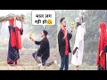 Dada Ji Aap Ki Beti Se Shadi Karunga Prank On Desi Girl(Village) || Luchcha Veer