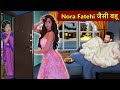 Nora Fatehi जैसी बहू: Saas Bahu Stories in Hindi | Hindi Kahaniyan | Best Kahaniya