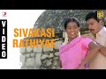 Poo - Sivakasi Rathiyae Video | Parvathy , Srikanth