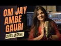 Om Jai Ambe Gauri || Ambeji ki Aarti || Navratri Special || Swati Mishra