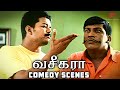 Vaseegara Full Comedy | What goes around, comes around(?) | Vijay | Vadivelu | Sneha