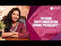 Thyroid Supplementation During Pregnancy ! | Dr. Divya Sivaraman | Srushti Fertility Centre