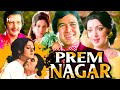 Prem Nagar | Full Movie | Rajesh Khanna | Hema Malini | Prem Chopra | Superhit Bollywood Movie