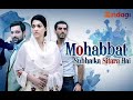 Mohabbat Subh Ka Sitara Hai Episode 13 | HUM TV Drama | Sanam Jung | Mikal Zulfiqar #sanamjung