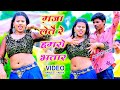#maithili  #video मज़ा लेतै रे हमरो भतार - Maja Letai Re Hamro Bhatar - #Rishita Raj & #sanjeetyadav