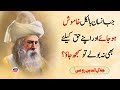 Moulana Rumi Quotes on Life, Love, and Everything in Between♥️ | Parwaana Quotes