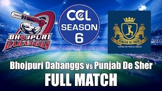 Celebrity Cricket League (CCL6) Bhojpuri Dabanggs Vs Punjab De Sher - Full Match