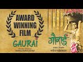 Gaurai | Marathi Short film | Writter & Director: Manoj Naiksatam | Production: Naiksatam Arts