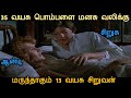 35 வயசு பொம்பளை மனசு வலிக்கு மருந்தாகும் 13 வயசு சிறுவன் தமிழ் Dubbed Movie Review in Tamil