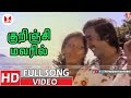 குறிஞ்சி மலரில் Super Hit  80s SPB Vani Jayaram Duet  Love Tamil Songs | Hornpipe Record Label