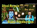 Mast Malang Ne Dhol Remix Ver 2 Bhajan Master Saleem KAKA PRODUCTION (Origonal Mix)