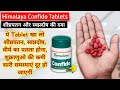 Treatment of Nightfall and Premature ejaculation | Confido Tablet uses in hindi | Confido ke fayde
