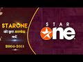 Star One की कुछ अनमोल यादें | History Of Star One | Star One Serials | EKAB EP 11