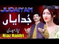 Judaiyan | Niaz Haidri | Latest Saraiki Song | Moon Studio Pakistan