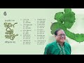 ভাওয়াইয়া গান l Rathindranath Roy l Folk Song l Bengal Jukebox