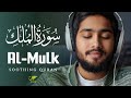 Surah Al-Mulk - سورة الملك | Surah Mulk Beautiful Recitation | NOOR