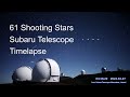 Timelapse of 61 shooting stars and meteors, in 2 hours from Subaru Telescope, Hawaii.