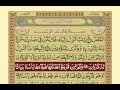 Quran-Para08/30-Urdu Translation
