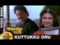 Senthamizh Paattu Tamil Movie Songs | Kuttukku Oru Video Song | Prabhu | Sukanya | Ilayaraja