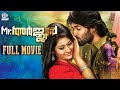 Mr Arjun Full Movie | Vijay Deverakonda | Pooja Jhaveri | Prakash Raj | Latest Malayalam Movies |MFN