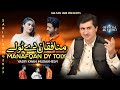 Manafqan Dy Toly || Yasir Khan Musakhelvi || New Official Video Saraiki Song 2023