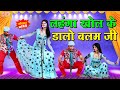 भोजपुरी की सबसे फाडू स्टेज डांस कॉमेडी - लहंगा खोल के डालो बलम जी - Bhojpuri Comedy - Pratap Comedy
