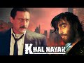 नायक नहीं खलनायक हूँ मैं - Khalnayak Full Movie (4K) - Sanjay Dutt - Madhuri Dixit - Jackie Shroff