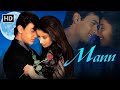 आमिर खान और मनीषा कोइराला की रूलादेने वाली प्रेम कहानी | Superhit Hindi Movie | Aamir Khan, Manisha