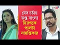 Dev Resign: Hiran Chatterjee and Sayantika Banerjee political spat over Dev Controversy