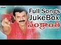Sankranthi (సంక్రాంతి)Telugu Movie Full Songs || Jukebox II Venkatesh, Srikanth, Sneha