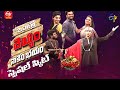 Auto Ramprasad & Rohini Special Skit Performance | Extra Jabardasth | 4th February 2022 |ETV Telugu