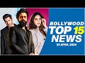 Top 15 Big News of Bollywood | 25th April 2024 | Vicky Kaushal | Varun Dhawan | Kiara Advani
