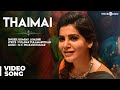 Theri Songs | Thaimai Official Video Song | Vijay, Samantha, Amy Jackson | Atlee | G.V.Prakash Kumar