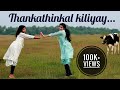 Thankathinkal-Dance cover|Sandhya Vijayan|Niyathi Krishna