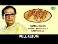 Anmol Ratan |  Hemant Kumar Vol 1 | Tum Pukar Lo | Zara Nazron Se Kah Do Ji | Hai Apna Dil To Aawara