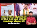 Hassan Sex Scandal: ரேவண்ணாவால் சிக்கலில் BJP கூட்டணி...களத்தில் PRIYANKA! | Elangovan Explains