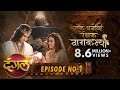 Naagkanya Ek Anokhi Rakshak || Episode 01 || New TV Show || #DangalTVChannel