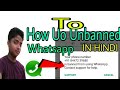 Whatsapp Number Baned Ko ,Unbanned Kaise Kare? Unbanned Yoorsief On WhatsApp 2018,2019