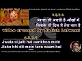 Deva Shree Ganesha | clean karaoke with scrolling lyrics