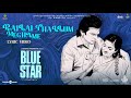 Railai Thallum Meghame | Blue Star | Ashok Selvan,Keerthi |Govind Vasantha |S.Jaya Kumar| Pa.Ranjith