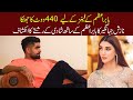 Actress Nazish Jahangir Wants To Marry Pakistani Cricketer Babar Azam || Style X