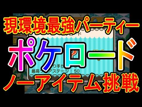 Uxのメガミュウツーxと対決 9 4更新 ミミッキュ グラードン ギラティナレベルアップ ポケとる実況 Vidoemo Emotional Video Unity