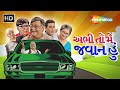અભી તો મેં જવાન હું | HD | Watch Full Gujarati Comedy Natak | Dinyar Contractor | Amit Devatiya