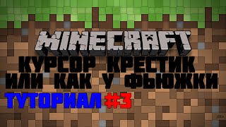 крестик скачать курсор